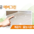 에버그린에어컨