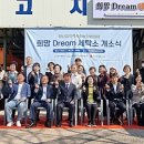 희망세탁소 매일일보