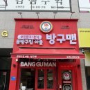 학생문방구 | 인천 서화초에서 만나는 케데헌 &amp; 라부부 인기 아이템 &lt;문방구집 아들 방구맨&gt; 365일 영업
