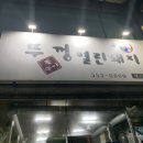 뚜껑열린돼지 이미지