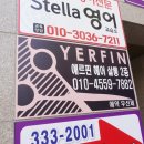 예르핀헤어살롱 이미지