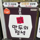 상도3동주민센터 | [만두의정석]놀라운 토요일 방송 맛집 상도동 성대시장 만두 후기