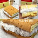 솔라리움A동 | 부천 빵집 카스테라 빵맛집 추천 보관법 후기