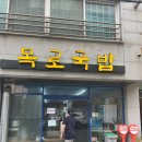 목로해장국 이미지