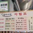 (주)판교장어사랑