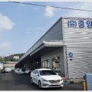 중앙자동차정비공업사 이미지