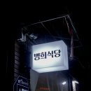 안덕벌문화식당 이미지