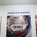 명가장어구이 이미지