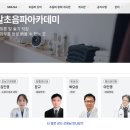 서울참좋은내과의원 이미지