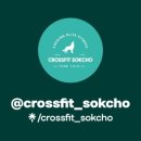 크로스핏 속초 이미지