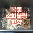 시지든든한의원 이미지