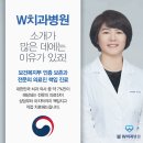 더블유치과병원 이미지
