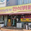하늘땅한식뷔페 이미지