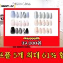 디바네일 이미지