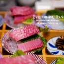 바른숙성참치