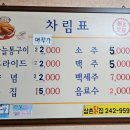 닭집 이미지