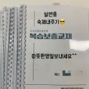 메타수학교습소 - 진주시 진양호로 255-1 | 메타수학교습소