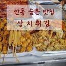 복주4길(옥동) 이미지