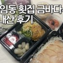 금바다수산 네이버블로그