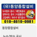 동양종합설비 네이버블로그