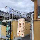 고유 한우국밥 이미지