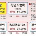 황제갈비살 논현본점 이미지