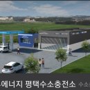 오곡동충전소 이미지