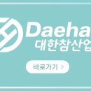 대한산업가스 이미지
