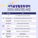 사직골생활문화센터 이미지
