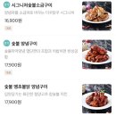 더꾸닭꾸숯불두마리치킨 이미지