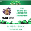 커브스삼문클럽 | [ 장유헬스 ] [삼문동 헬스]"골다공증 주사도 끊은 10개월의 기적" 회원 후기