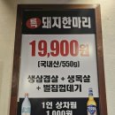 황제정육식당 명지대점 남가좌동 소고기 맛집 추천하는 곳