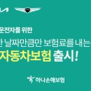 현대하나여행주 이미지