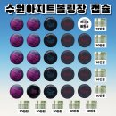 아지트볼링장