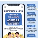 인천광역시연수도서관 이미지