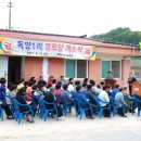 독양1리 경로당 이미지