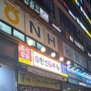 한신우동인덕원점 이미지