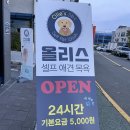 올리스24 명지점 이미지