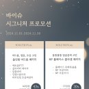바이슈의원 이미지