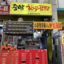 중앙포차 이미지