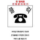 준텔레콤 이미지