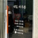 [용인] 처인구 네일 네일마주봄 짧은손톱 연말네일 후기