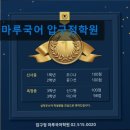 마루국어압구정학원