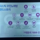 판타스틱 코인노래연습장 용인신갈점 이미지
