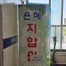 바로건강지압안마원 이미지