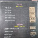 정가는스시