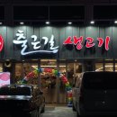 출근길생고기 경산점 이미지