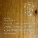 성북구립 최만린미술관(성북구립미술관 분관) 이미지