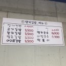 땡겨김밥 - 서귀포시 효돈로 181 | 땡겨김밥