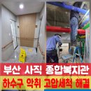 복지관 뒤 화장실 이미지